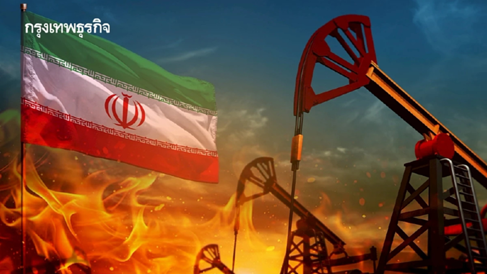 อิหร่านขู่ถล่มกลับ 'เป้าหมายน้ำมัน' จุดชนวนวิกฤติอุปทานรอบใหม่
