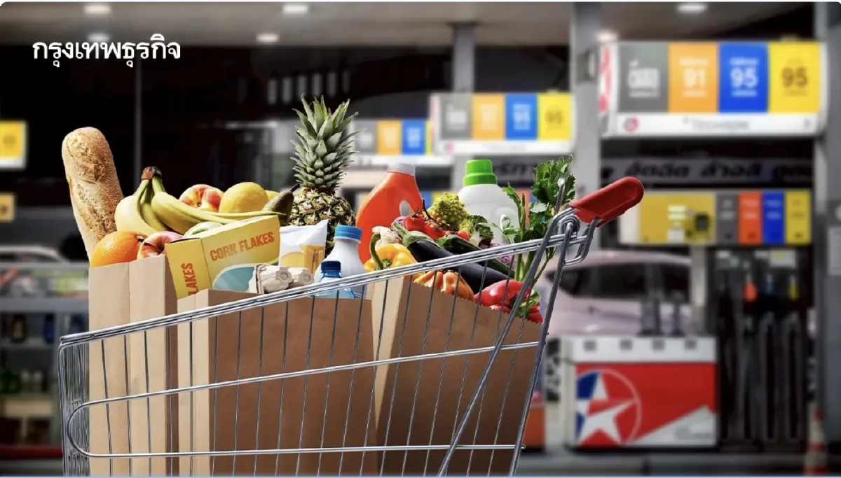 สินค้าจำเป็นกัดฟันตรึงราคาไหว 3-4 เดือน น้ำมันแพง ซ้ำเติมค่าครองชีพ
