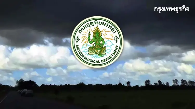 สภาพอากาศวันนี้ ไทยตอนบนฝนลดลง ใต้ตกหนัก 30% กทม. อากาศร้อนตอนกลางวัน