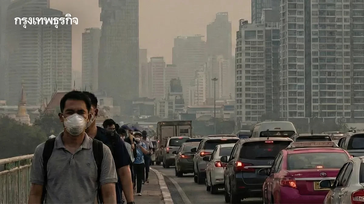 เช็กค่าฝุ่น PM 2.5 กรุงเทพ วันนี้ ทะลุเกณฑ์มาตรฐาน กระทบสุขภาพ ปชช.