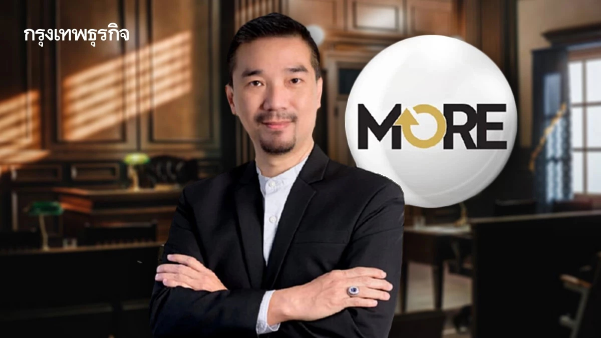 อัยการสูงสุดสั่งชัด! 22 เม.ย. ‘เฮียม้อ’ กับพวก ต้องมาพบ  หากไม่มา ฟ้องศาลทันที เร่งปิดฉากมหากาพย์ คดีหุ้น MORE