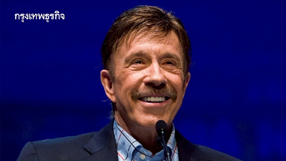 สิ้นตำนานดารานักบู๊ 'ชัค นอร์ริส' เสียชีวิตแล้วในวัย 86 ปี