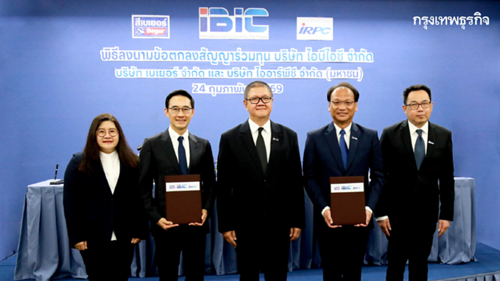 ไออาร์พีซี ผนึก เบเยอร์ จัดตั้ง 'ไอบีไอซี' รุกธุรกิจสีและสารเคลือบโครงสร้างเหล็ก