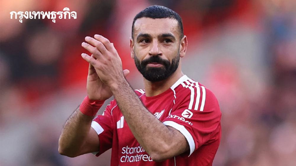 ซาลาห์ ประกาศอำลา ลิเวอร์พูล ปิดฉาก 9 ปีตำนานหงส์แดง หลังจบซีซั่น 2025/26