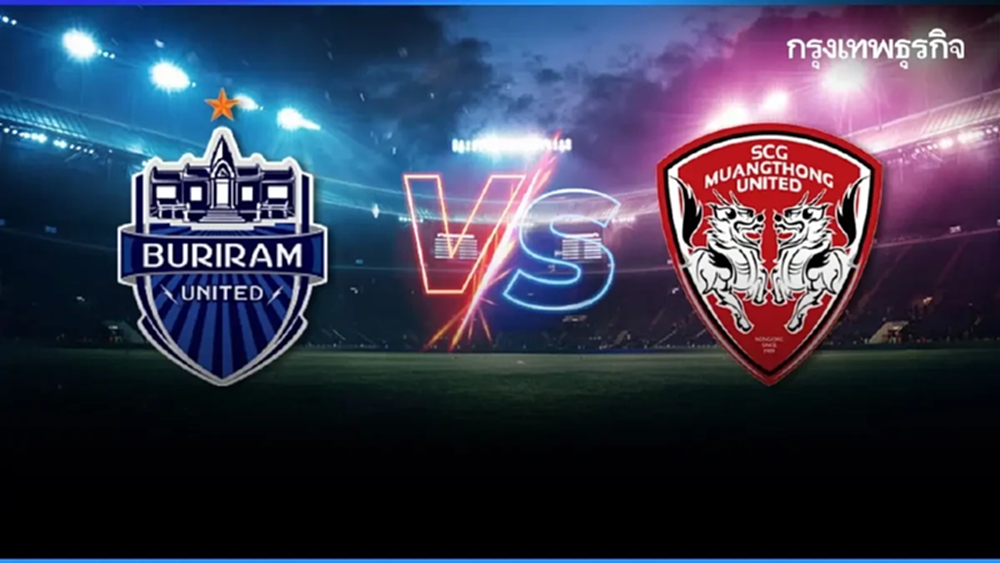 LIVE 🔴 ดูบอลสด 'บุรีรัมย์ ยูไนเต็ด พบ เมืองทอง ยูไนเต็ด' เกมเดือด ฟุตบอลไทยลีกหนึ่ง