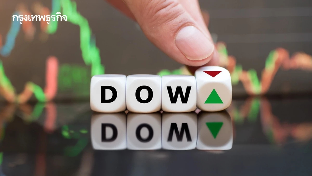 ดาวโจนส์ฟิวเจอร์ฟื้นขึ้น หลังตลาดร่วงจากสงครามอิหร่านสหรัฐ