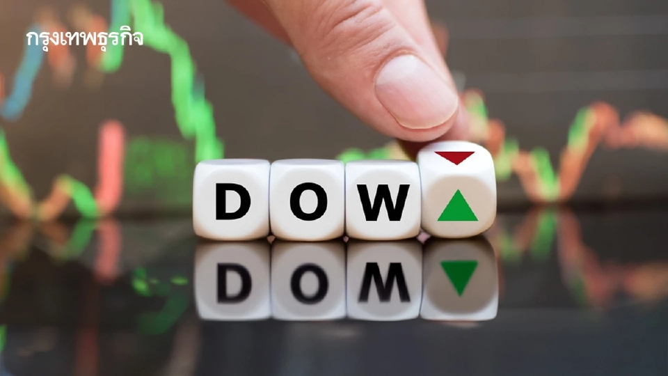 ดาวโจนส์ฟิวเจอร์ฟื้นขึ้น หลังตลาดร่วงจากสงครามอิหร่านสหรัฐ