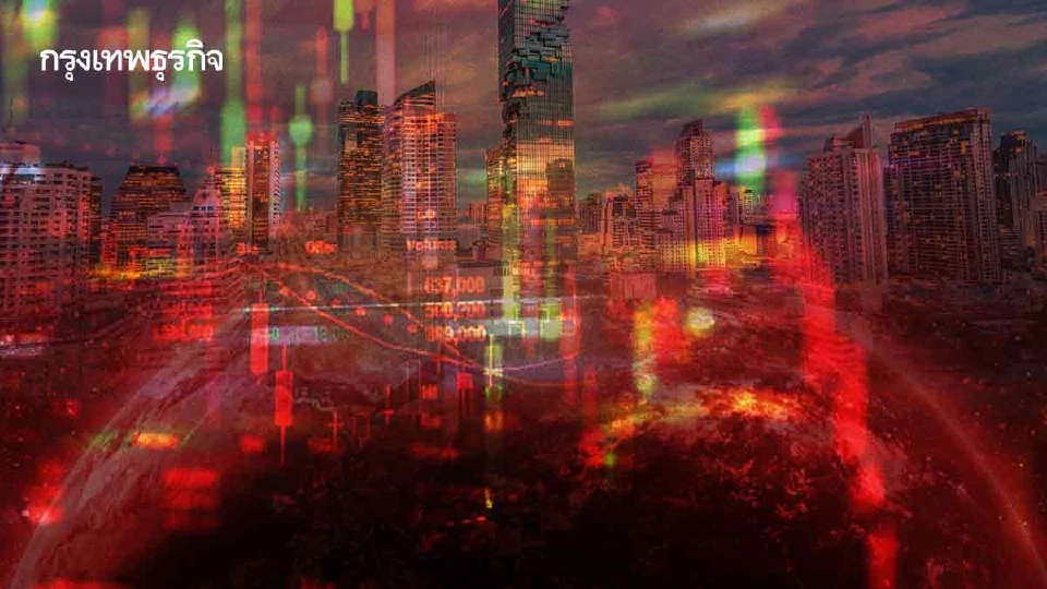 เศรษฐกิจไทยบนเส้นด้าย! โลกป่วน  ซ้ำเติมวิกฤติอสังหาฯ  'สต็อกล้น-ดูดซับช้า'