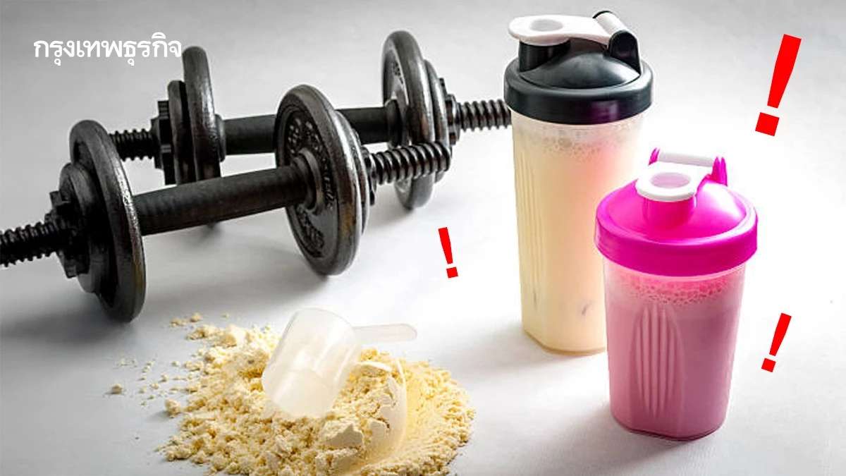 อย.ลั่นปริมาณ ‘โปรตีน’ ต่ำกว่าแสดงบนฉลาก  ผิดกม.เข้าข่าย ‘ผลิตภัณฑ์ปลอม’