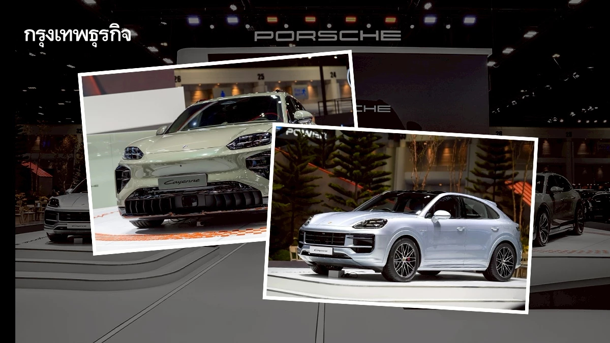 ปอร์เช่ ประเทศไทย เปิดราคา คาเยนน์ อิเล็กทริค อย่างเป็นทางการในไทย