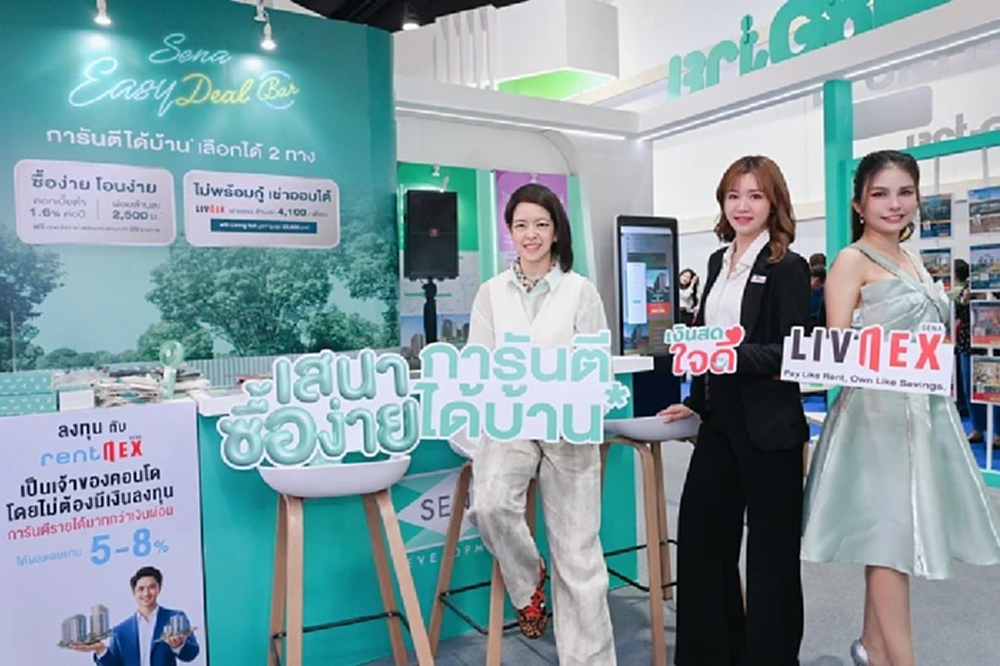 เสนาฯซื้อง่าย ปลดล็อกคนอยากมีบ้าน เข้าอยู่ก่อนกู้ทีหลัง