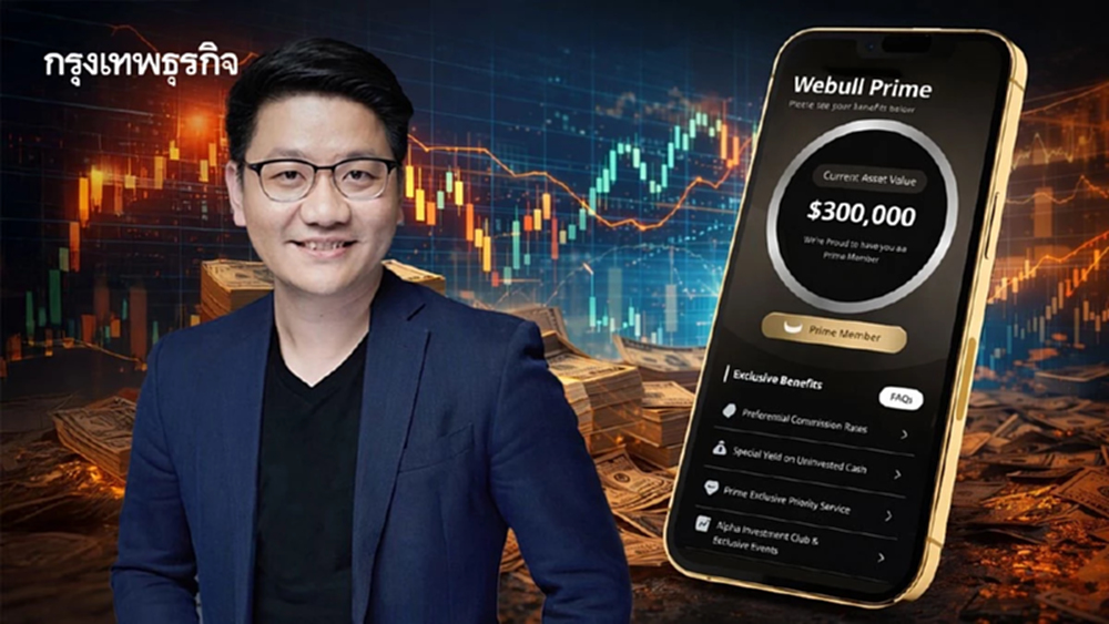 Webull โต้ปมถูกพาดพิง คดีฟอกเงิน แจงตำรวจ-ก.ล.ต ยัน KYC ไร้รูรั่ว