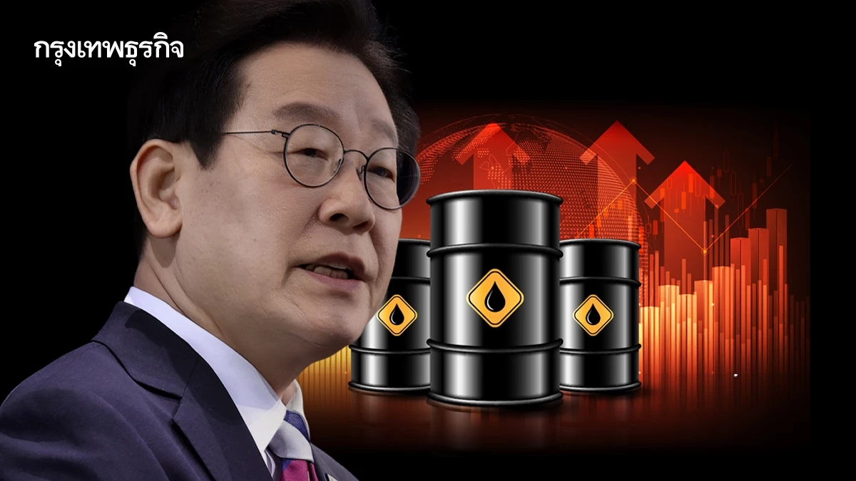 เกาหลีใต้เบิกงบ ‘ภาวะสงคราม’ สูงแตะ 5.4 แสนล้านบาท สู้น้ำมันแพง