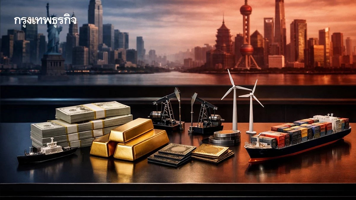 ยุค ‘สมดุลใหม่‘เมื่อ ’จีน-สหรัฐ‘ กลายเป็นสองขั้ว ต้องมีติดพอร์ต