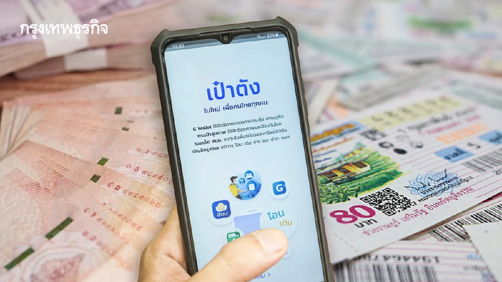 สลากดิจิทัล แอปฯ เป๋าตัง 1 มี.ค. 66 เศรษฐีใหม่ รับเละคนเดียว 138 ล้านบาท