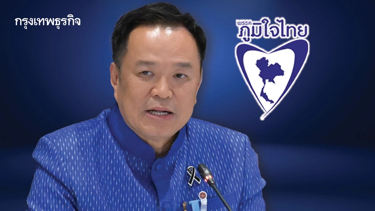 ‘นโยบาย ภท.’ชี้ชะตารัฐบาล เส้นตาย 1 ปี ด่านแรก 'วิกฤติน้ำมัน'