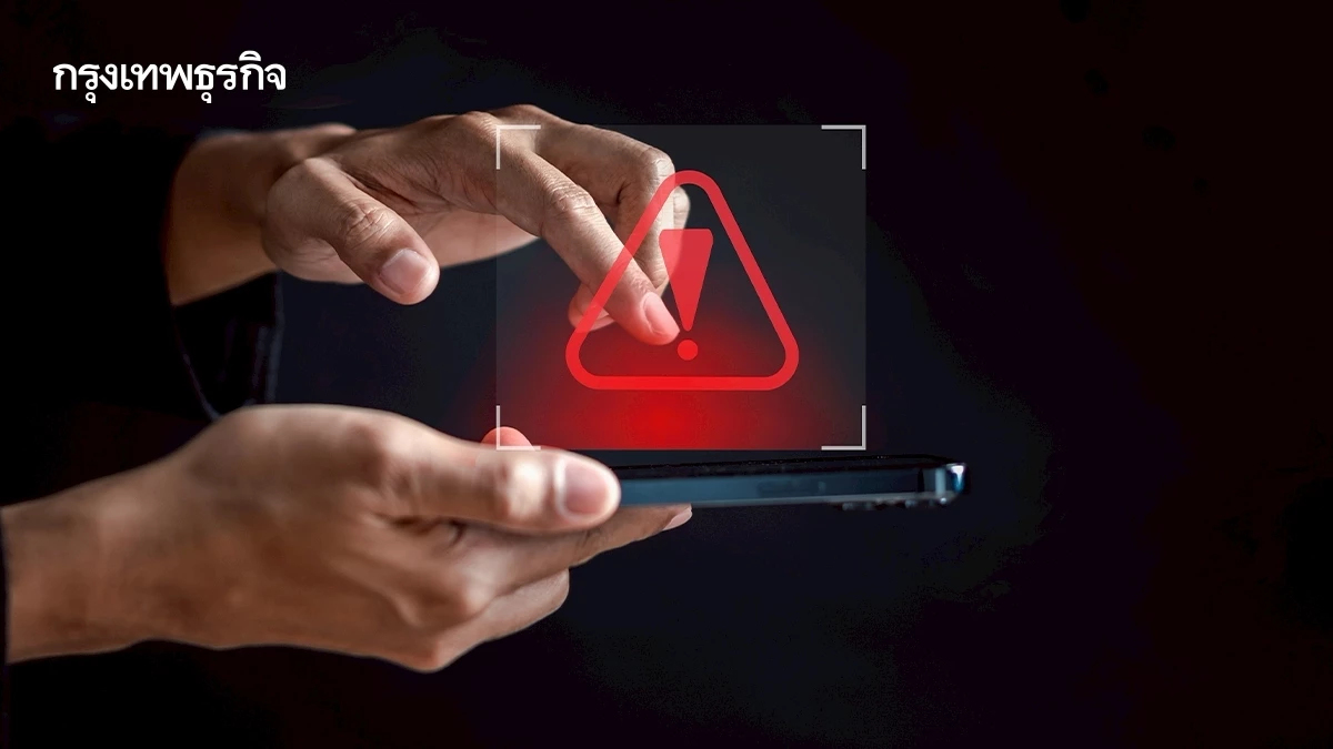 ม.บูรพา เตือนภัย! มิจฉาชีพปลอมเอกสารหลอกโอนเงินค่าทุนการศึกษา