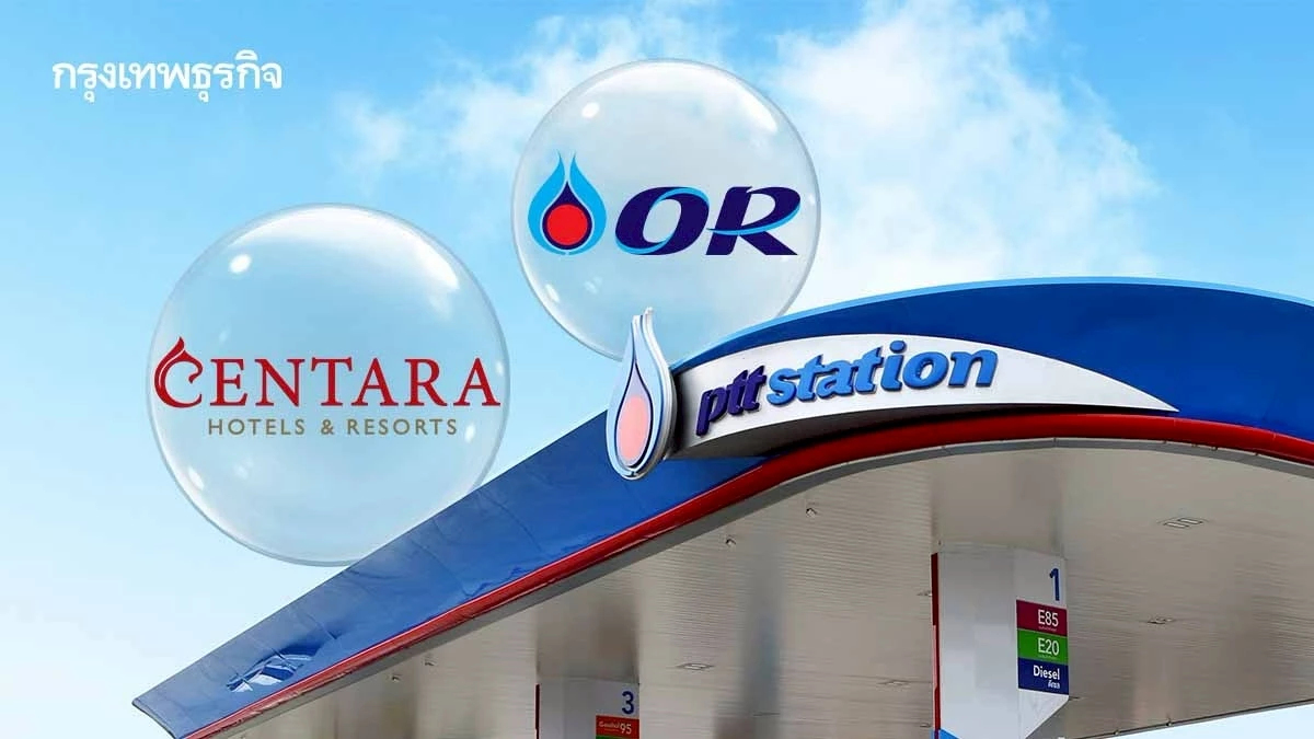 ‘โรงแรมในปั๊มน้ำมัน ปตท.’ ดีลระดับตำนาน 10 ปี กว่า ‘OR’ จะลงล็อก เจอเนื้อคู่ ‘เซ็นทารา’ แห่งตระกูลจิราธิวัฒน์