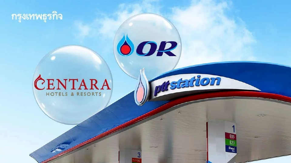 ‘โรงแรมในปั๊มน้ำมัน ปตท.’ ดีลระดับตำนาน 10 ปี กว่า ‘OR’ จะลงล็อก เจอเนื้อคู่ ‘เซ็นทารา’ แห่งตระกูลจิราธิวัฒน์