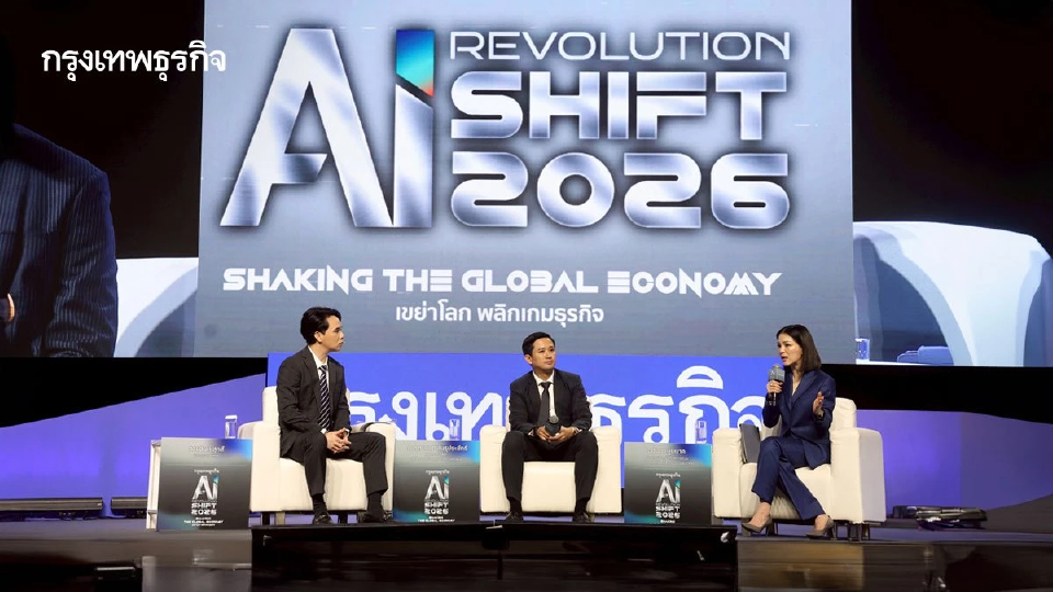 ‘บล.ลิเบอเรเตอร์-เอสซีบี เอกซ์’ ชี้ช่วยลดเหลื่อมล้ำ เพิ่มโอกาส หนุน‘เอไอ’ยกระดับการเงิน-ลงทุน