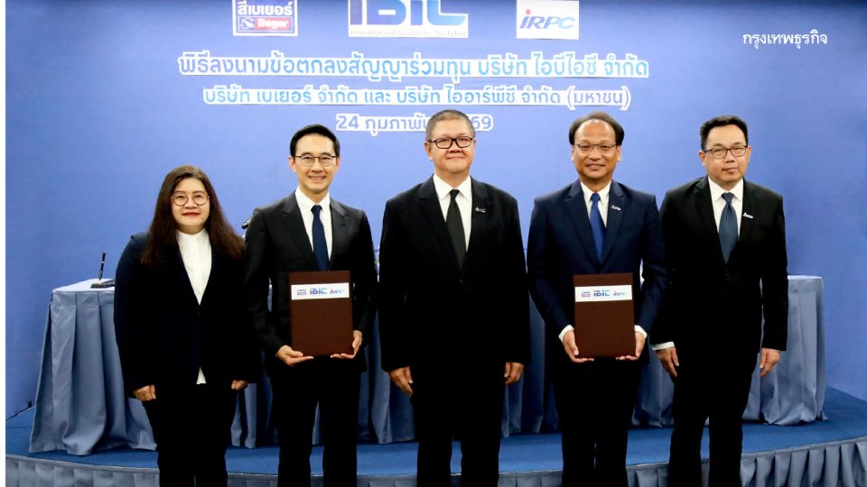 ไออาร์พีซี ผนึก เบเยอร์ จัดตั้ง 'ไอบีไอซี' รุกธุรกิจสีและสารเคลือบโครงสร้างเหล็ก