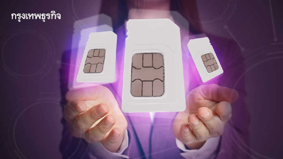 'สภาผู้บริโภค'ชงรัฐฝัง Caller ID ในซิม หลังสแกมคอลพุ่ง 168 ล้านครั้ง สกัดภัยต้นทาง