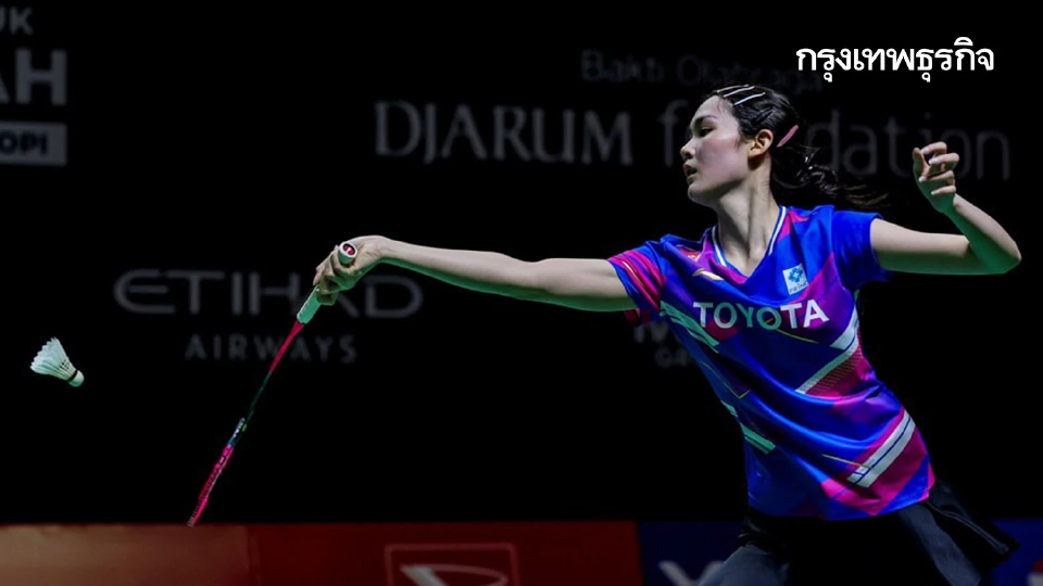 ถ่ายทอดสดแบด พิ้งค์ พิชฌามลณ์ 'ไทย พบ อินเดีย' Orleans Masters 2026