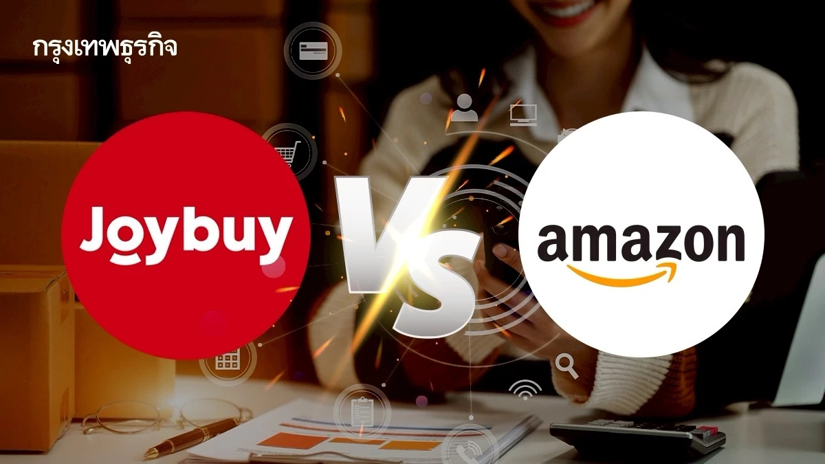 JD.com ส่ง Joybuy บุก 'ยุโรป' ท้าชน Amazon ชิงเค้กอีคอมเมิร์ซ