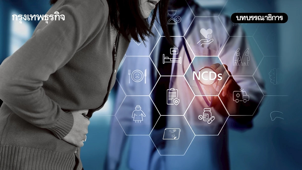ระบบปฐมภูมิแก้วิกฤติ 'NCDs' ลดจำนวนผู้ป่วยประหยัดงบประมาณ