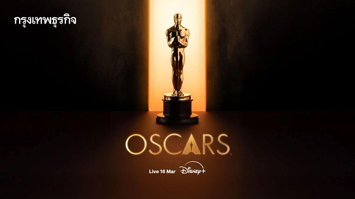ดูถ่ายทอดสดงานประกาศรางวัลออสการ์ เช้า 16 มี.ค. ทาง Disney+