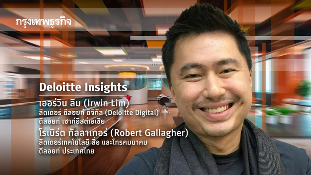 เมื่อ “ลูกค้า” ไม่ได้มีแค่มนุษย์อีกต่อไป