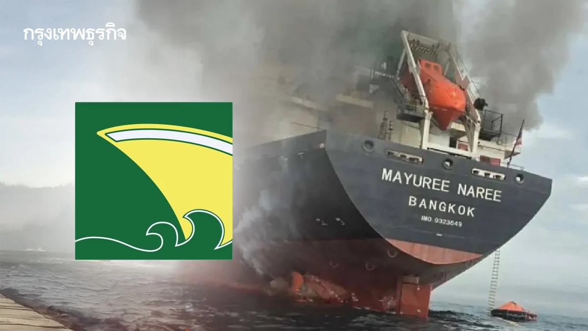 PSL รับลูกเรือ 'มยุรี นารี' 20 ชีวิตกลับไทยอย่างปลอดภัย เร่งดูแลสวัสดิภาพ พร้อมติดตามลูกเรือสูญหายอีก 3 ราย