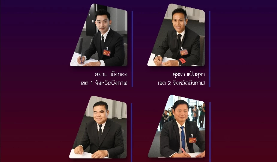 '4สส.ภท.' รายงานตัวเพิ่มเติม ยอดล่าสุดมีสส.รายงานตัวรวม 101 คน