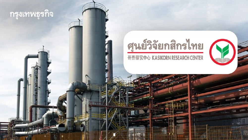 ‘ศูนย์วิจัยกสิกรไทย’ แนะลดแทรกแซงน้ำมัน ห่วงฉุดขาดดุล ‘พลังงาน-คลัง-นำเข้า’