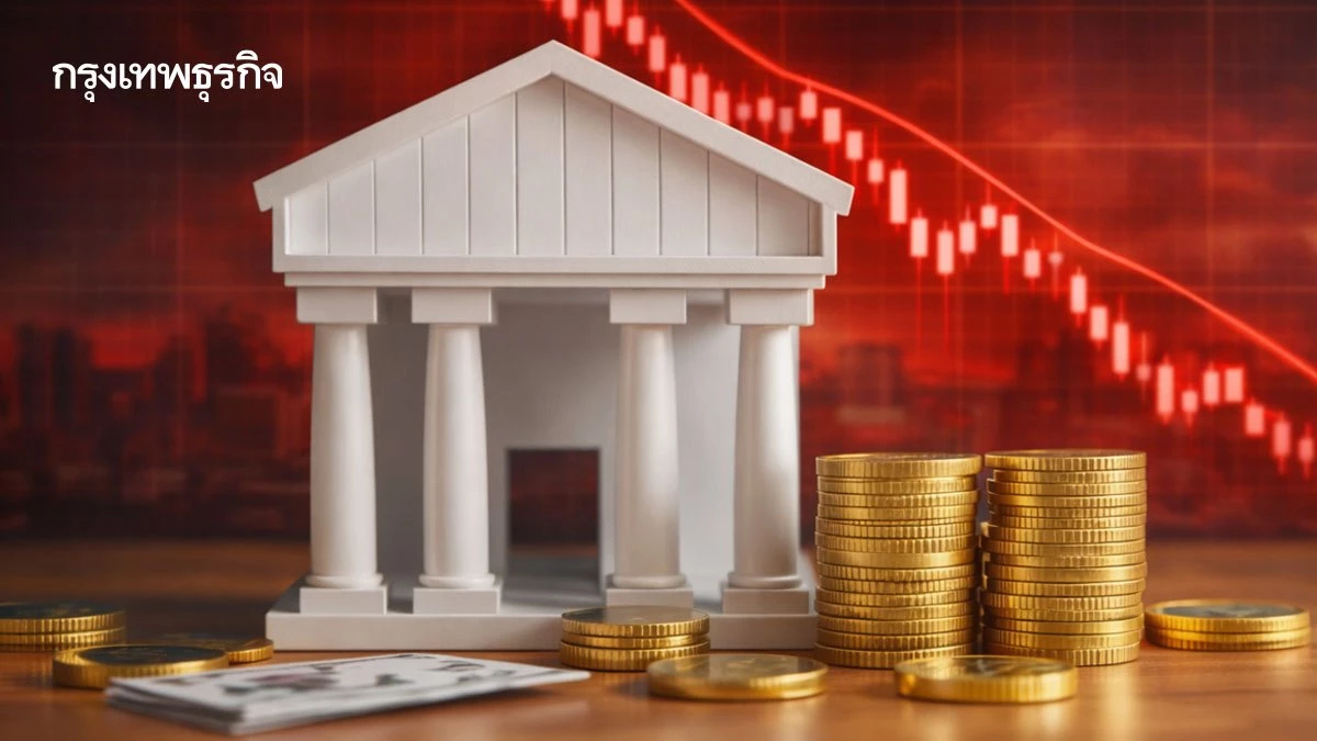 โบรกคาด ‘กลุ่มแบงก์’ งัดกลยุทธ์ ‘ปันผลสูง’  สู้เศรษฐกิจชะลอ ‘สินเชื่อหด-เงินล้น’