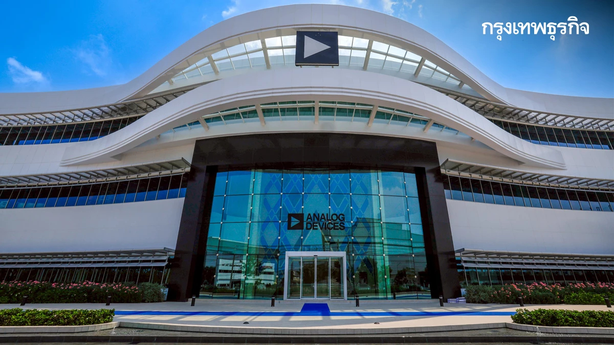 ADI ปักหมุดขยายฐานผลิตชิปที่ไทย ดันไทยศูนย์กลางเซมิคอนดักเตอร์