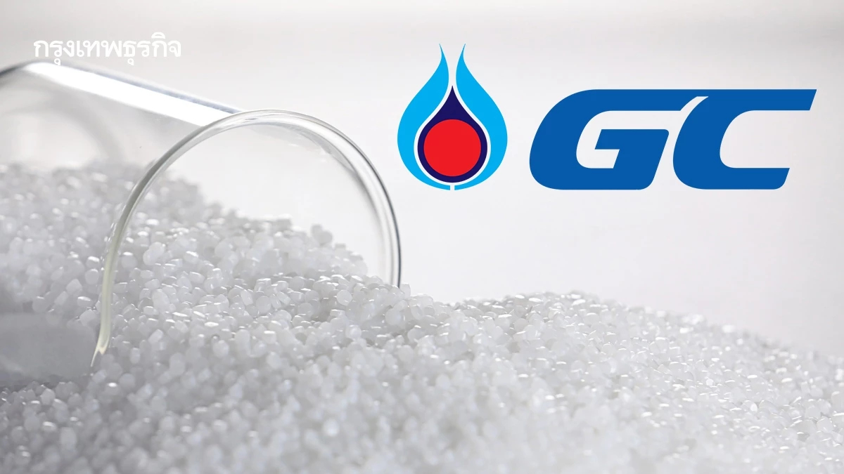 GC เดินเครื่องผลิตเม็ดพลาสติก PE ต่อเนื่อง หนุนซัพพลายอุตสาหกรรมไทย