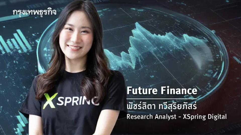 Building Trust, Powering Growth : ถอดแผน 3 ปี สำนักงาน ก.ล.ต. กับทิศทางตลาดคริปโทฯ ไทย