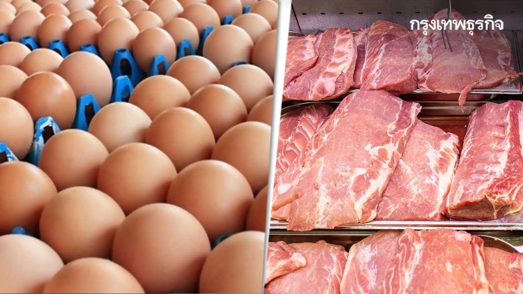 คนไทย อ่วม หมู ไก่ ไข่ ราคาพุ่ง สวนทางพาณิชย์ตรึงราคาสินค้า
