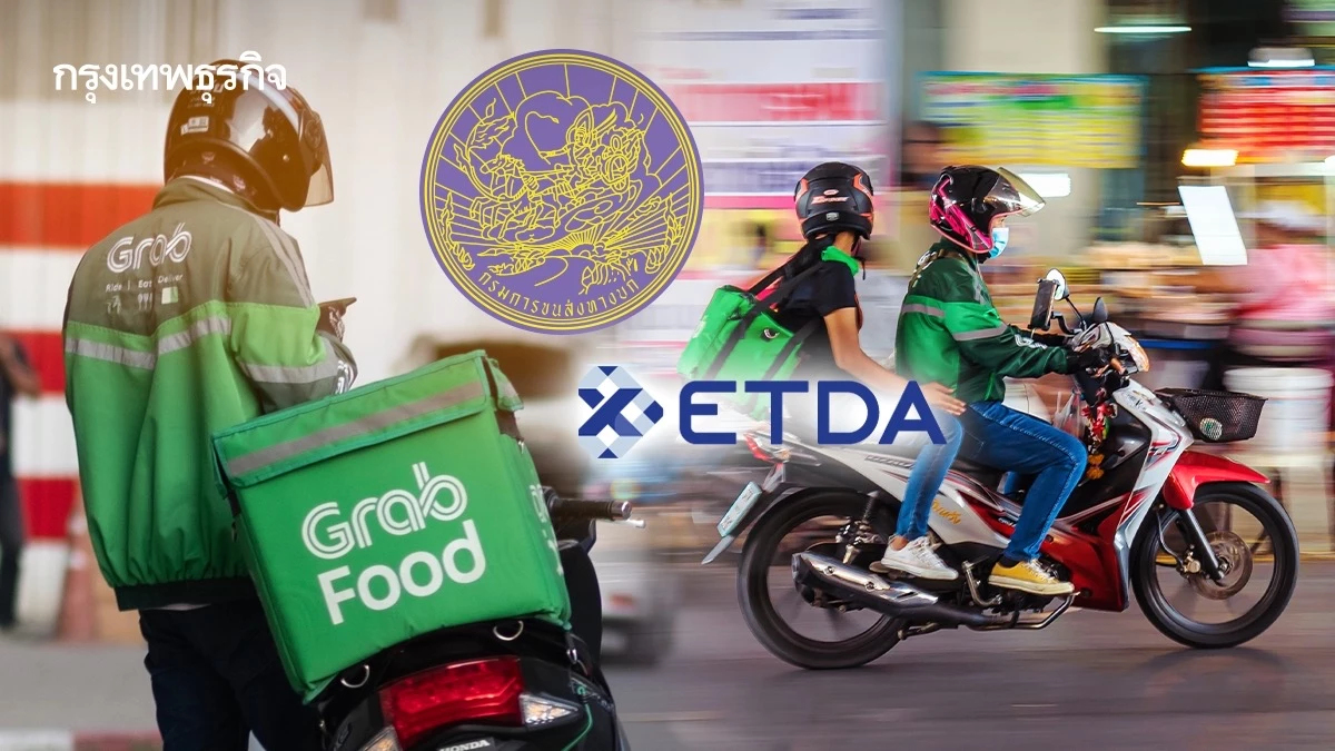 ETDA-ขนส่งฯ ย้ำ 31 มี.ค. เริ่มกติกาใหม่ Ride Sharing ผู้ขับ-รถรับส่งต้องจดทะเบียนก่อนรับงาน