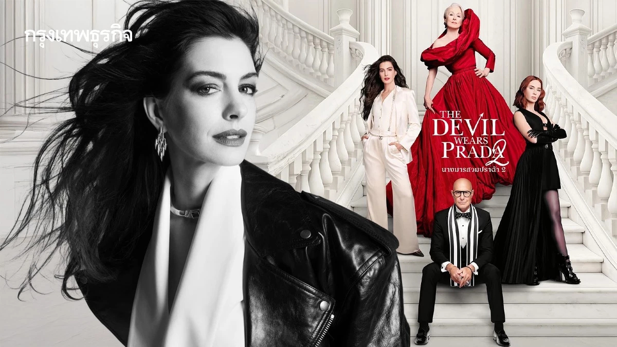 ‘แอน แฮททาเวย์’ ห้ามมีนางแบบผอมโกรกใน The Devil Wears Prada 2