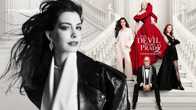 ‘แอน แฮททาเวย์’ ห้ามมีนางแบบผอมโกรกใน The Devil Wears Prada 2
