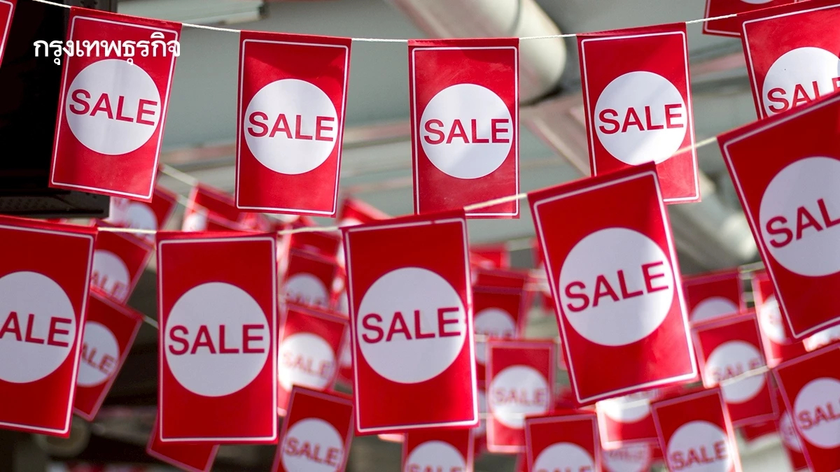 ประกาศ ลดราคาสินค้า 50% ไทยช่วยไทย 1 เม.ย.69 ดูรายการสินค้าลดแล้ว