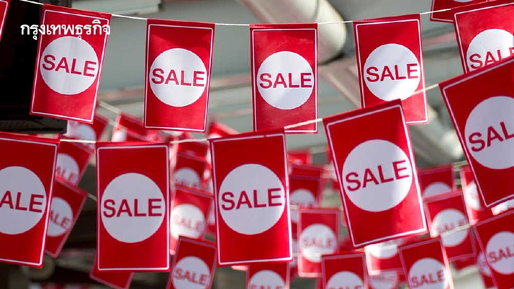 ประกาศ ลดราคาสินค้า 50% ไทยช่วยไทย 1 เม.ย.69 ดูรายการสินค้าลดแล้ว