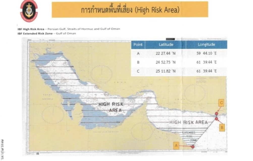 ทร.เตือนแล้ว เดินเรือ 'ช่องแคบฮอร์มุซ' ตั้ง วอร์รูม ประสานผู้ประกอบการไทย