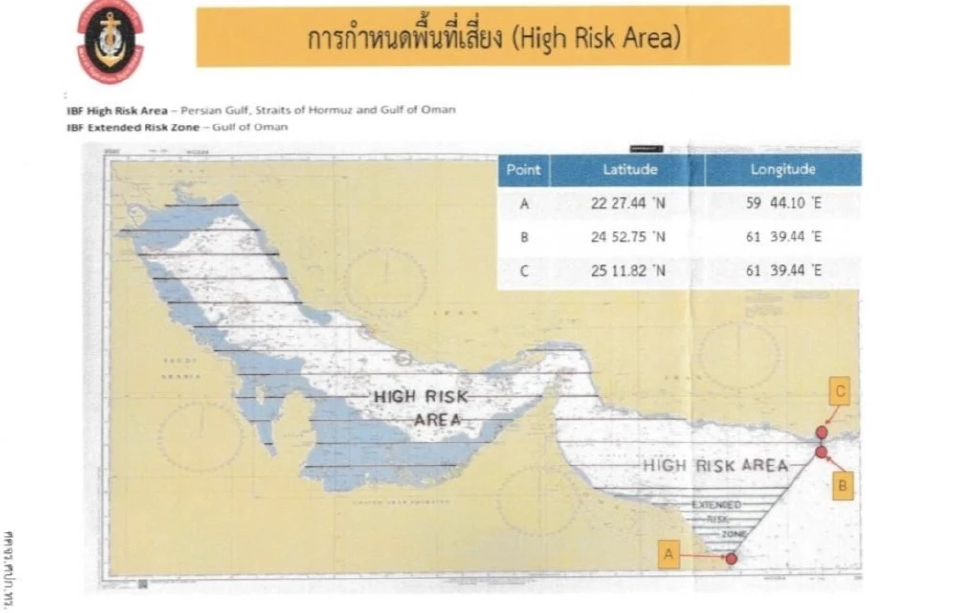 ทร.เตือนแล้ว เดินเรือ 'ช่องแคบฮอร์มุซ' ตั้ง วอร์รูม ประสานผู้ประกอบการไทย