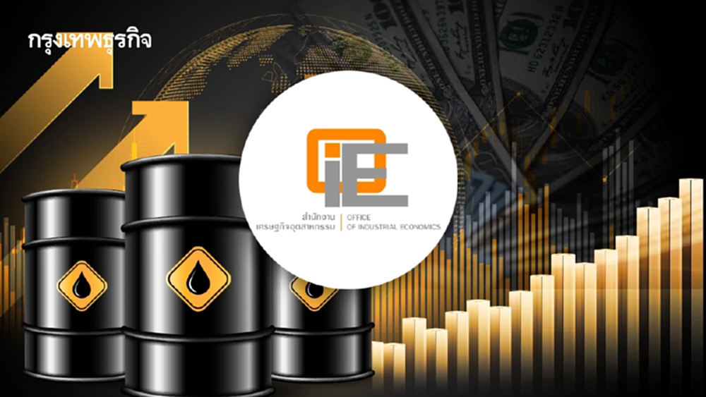 สงครามอิหร่านเขย่า 6 อุตฯ   สศอ.มองน้ำมัน 100 ดอลลาร์ ฉุด GDP 1.2 หมื่นล้าน