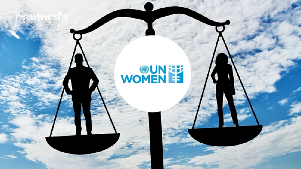ระบบยุติธรรมล้มเหลวต่อผู้หญิง ยูเอ็นชี้ ไร้ประเทศบรรลุความเสมอภาคทางกฎหมาย