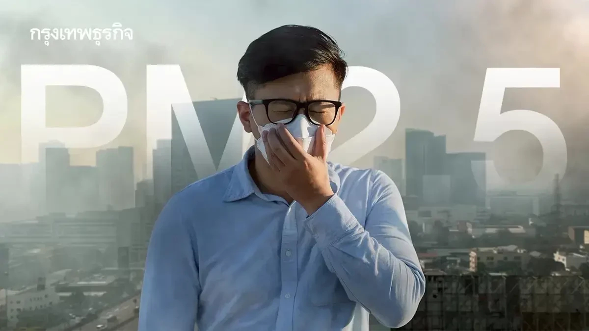 ไหวไหม คนกรุงเทพ ค่าฝุ่น PM2.5 สูงเกินเต็มพื้นที่ หลักสี่ อ่วมสุด