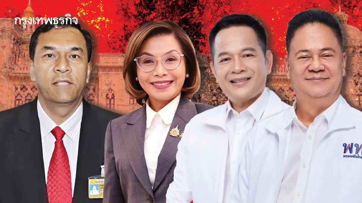 4 บ้านใหญ่อีสาน ลุ้นเก้าอี้ รมต.  ‘วิเชียร’ ท้าชน 'มนพร-พัฒนา-วิรัช'